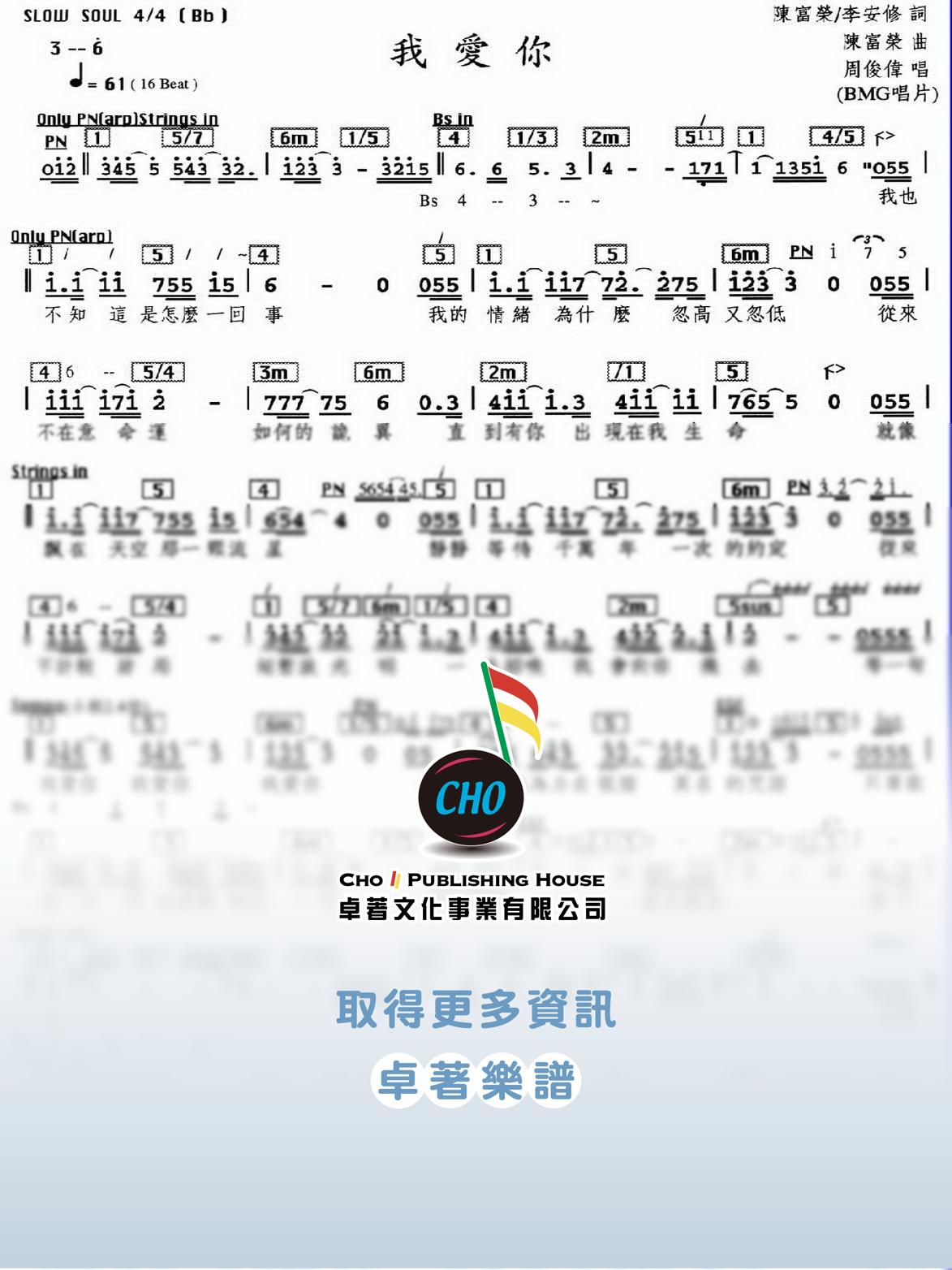 我愛你